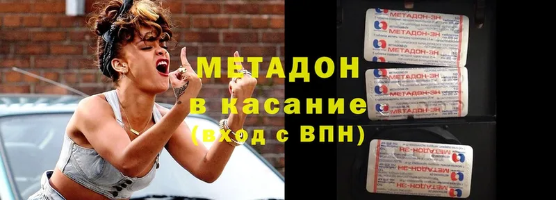 Метадон methadone  Белебей 